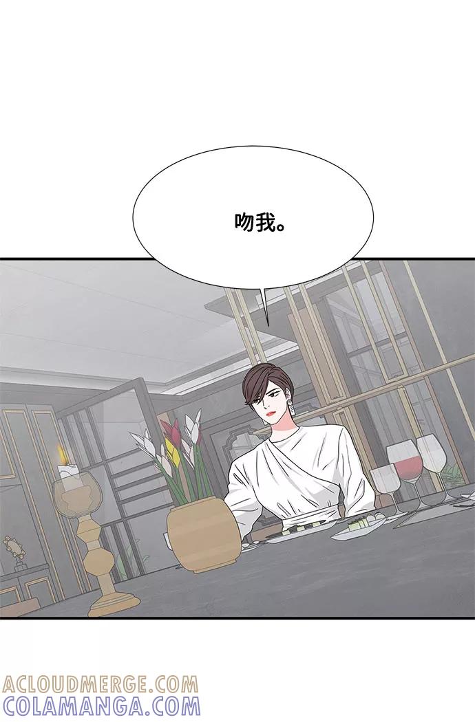 《全部都是你》第10话 第4页