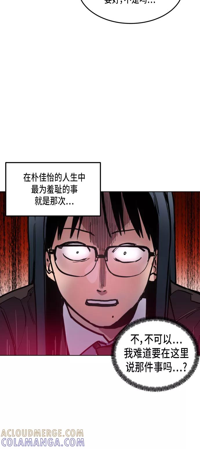 《人气角色MBTI性格大公开》[第10篇] 少女的审判 第7页