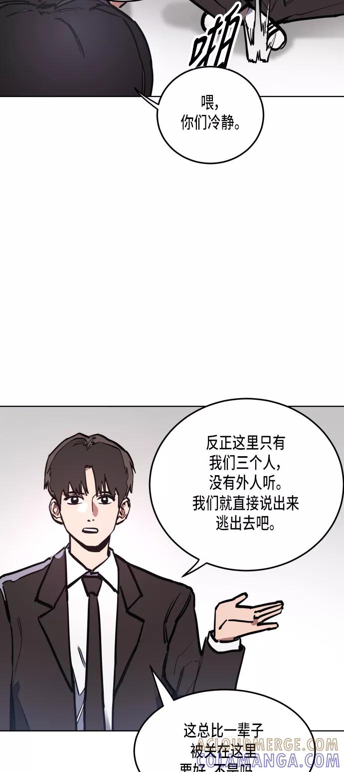 《人气角色MBTI性格大公开》[第10篇] 少女的审判 第6页