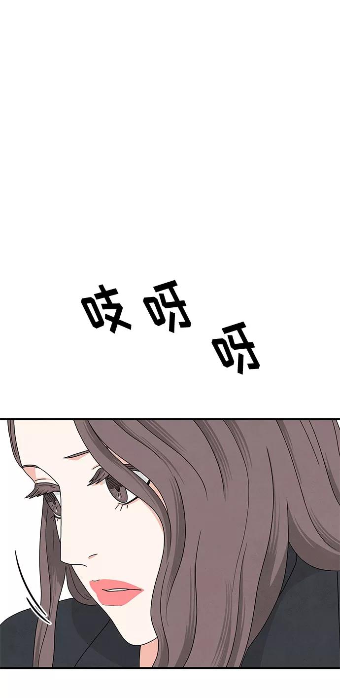 《全部都是你》第10话 第14页