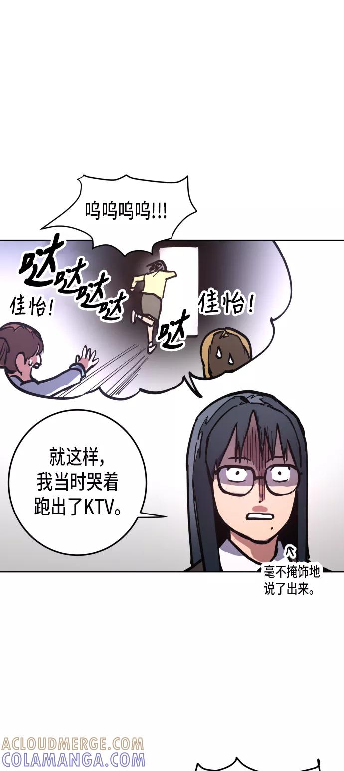 《人气角色MBTI性格大公开》[第10篇] 少女的审判 第13页
