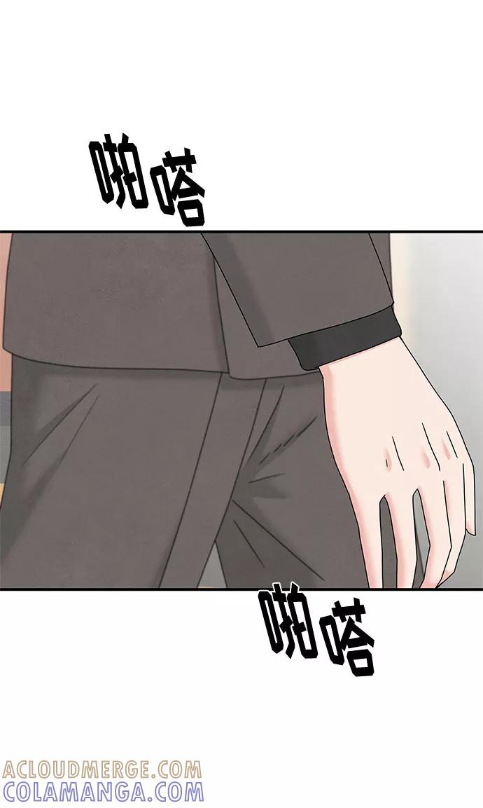 《全部都是你》第10话 第16页