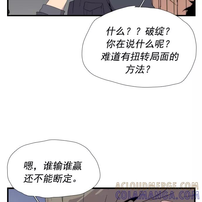 《午夜狂飙》第11话 第5页