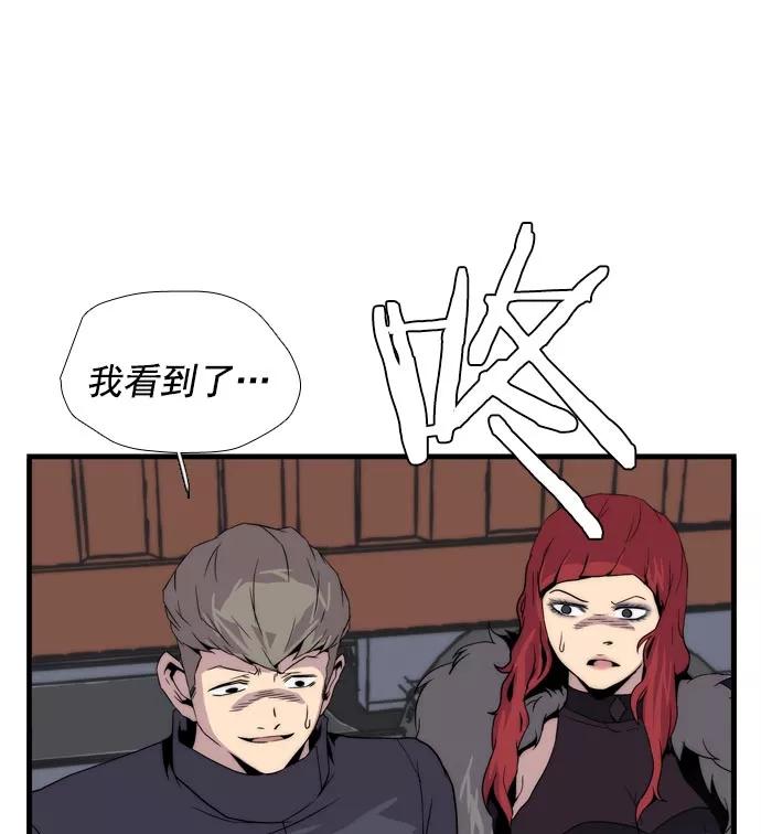 《午夜狂飙》第11话 第2页