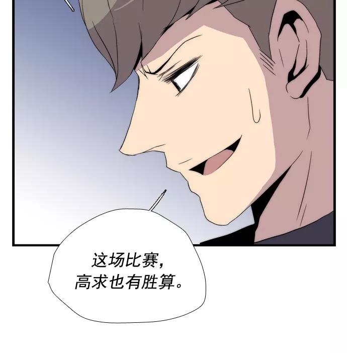 《午夜狂飙》第11话 第6页