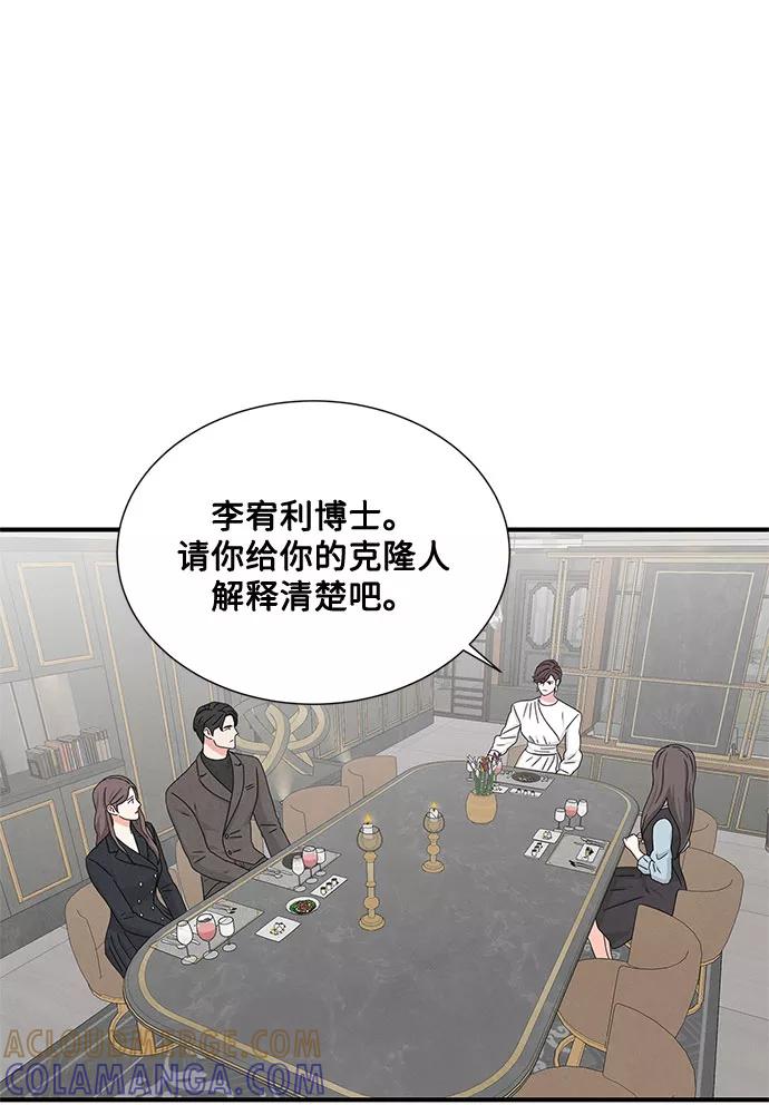 《全部都是你》第10话 第7页