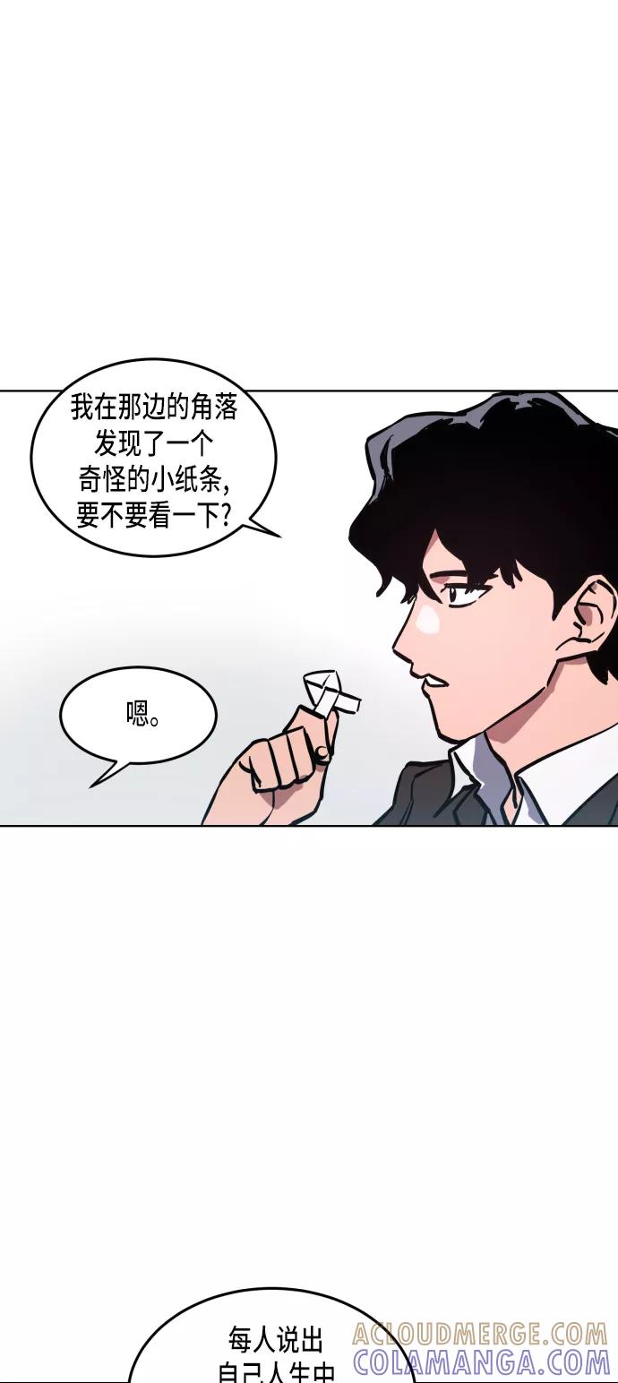 《人气角色MBTI性格大公开》[第10篇] 少女的审判 第4页