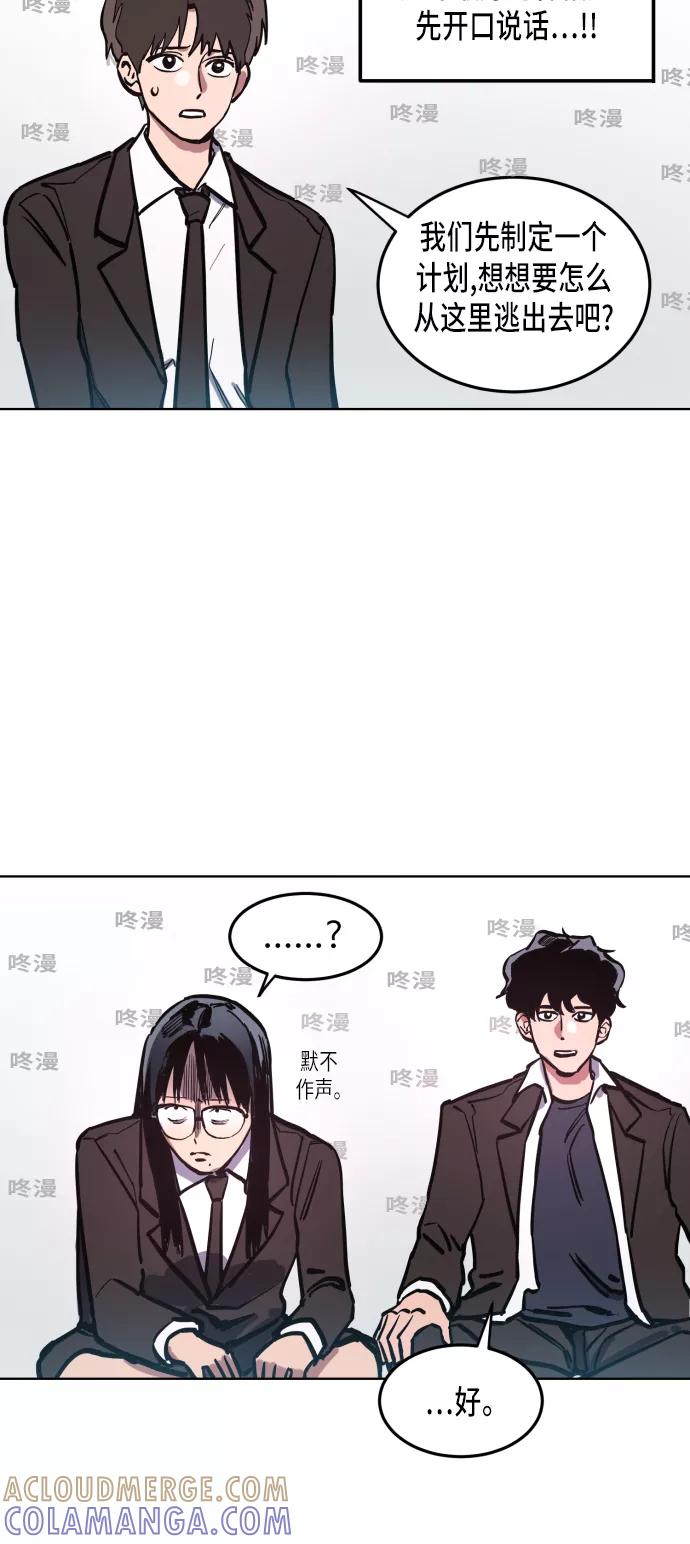 《人气角色MBTI性格大公开》[第10篇] 少女的审判 第3页