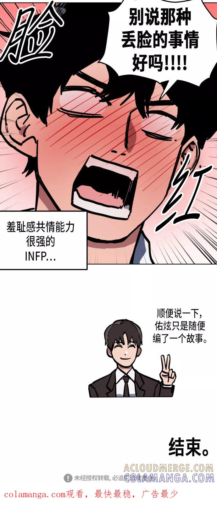 《人气角色MBTI性格大公开》[第10篇] 少女的审判 第14页