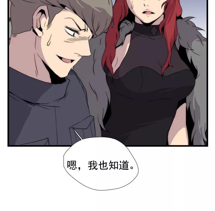 《午夜狂飙》第11话 第8页