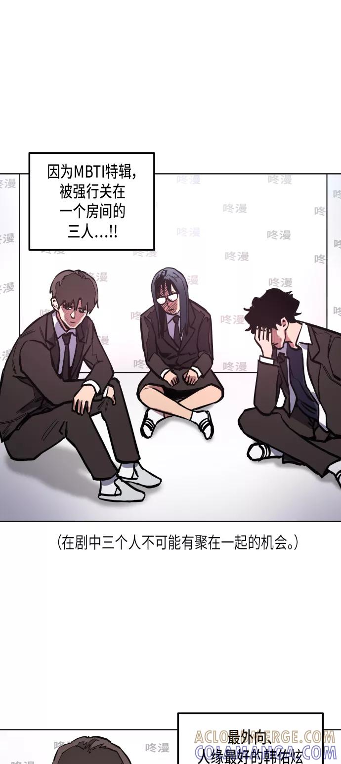 《人气角色MBTI性格大公开》[第10篇] 少女的审判 第2页