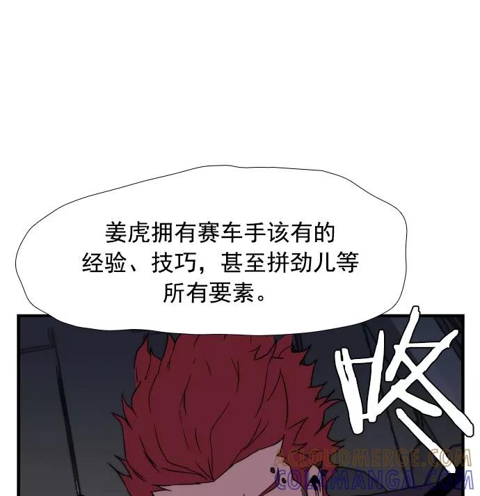 《午夜狂飙》第11话 第9页