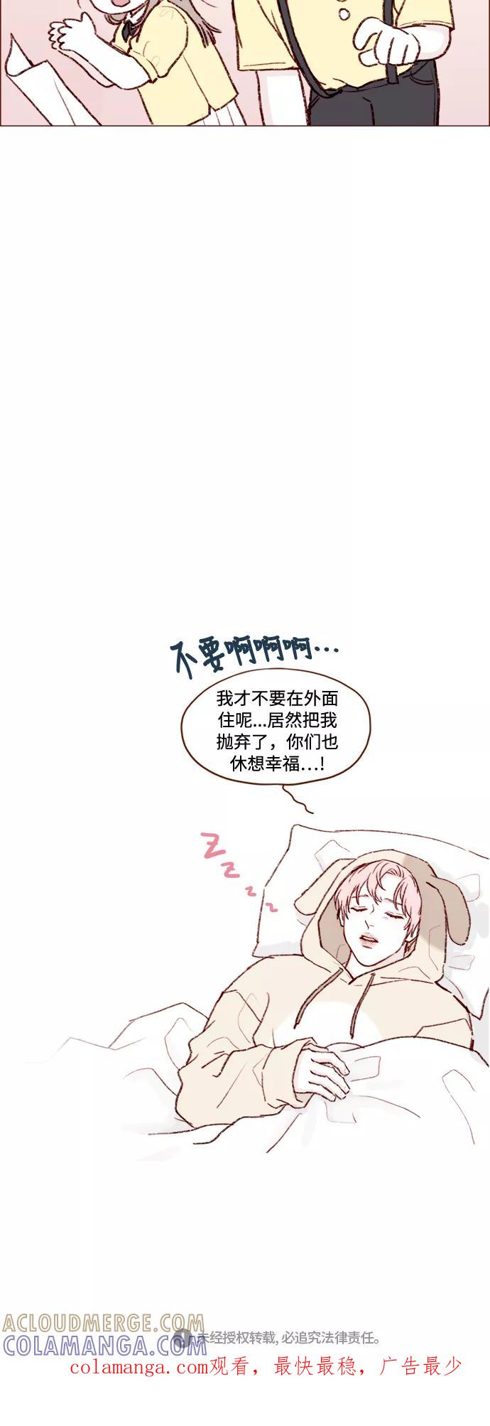 《人气角色MBTI性格大公开》[第11篇] 喜欢我的小柿子 第14页