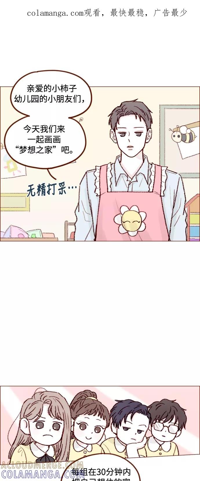 《人气角色MBTI性格大公开》[第11篇] 喜欢我的小柿子 第1页