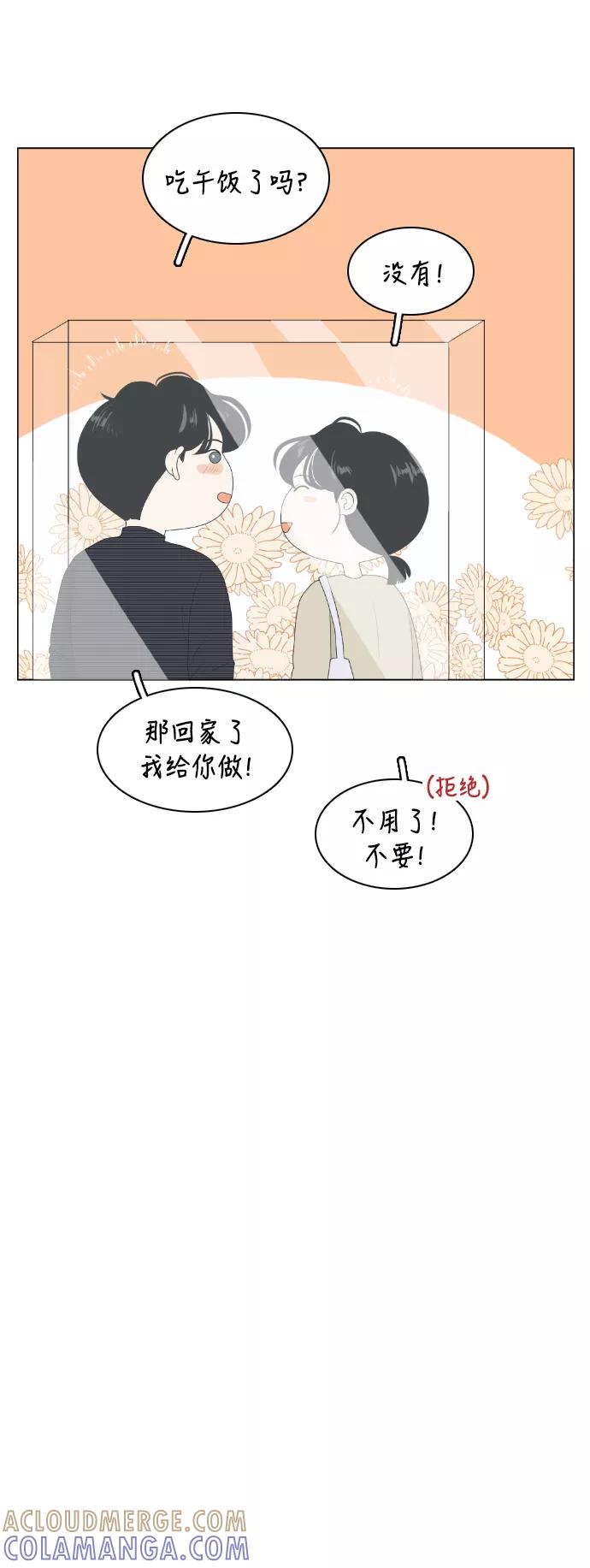 《人气角色MBTI性格大公开》[第12篇] 我的室友是九尾狐 第9页