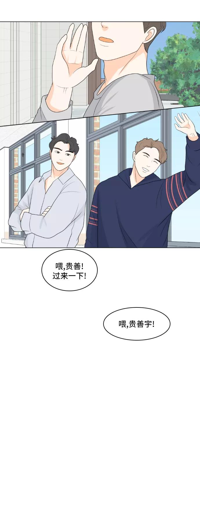 《人气角色MBTI性格大公开》[第12篇] 我的室友是九尾狐 第14页