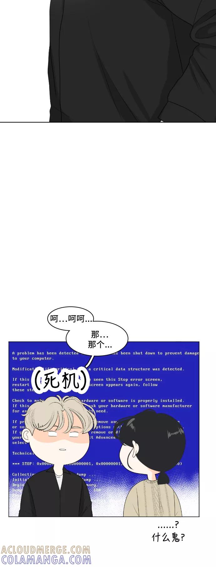 《人气角色MBTI性格大公开》[第12篇] 我的室友是九尾狐 第17页