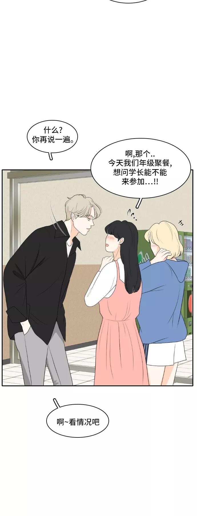 《人气角色MBTI性格大公开》[第12篇] 我的室友是九尾狐 第12页