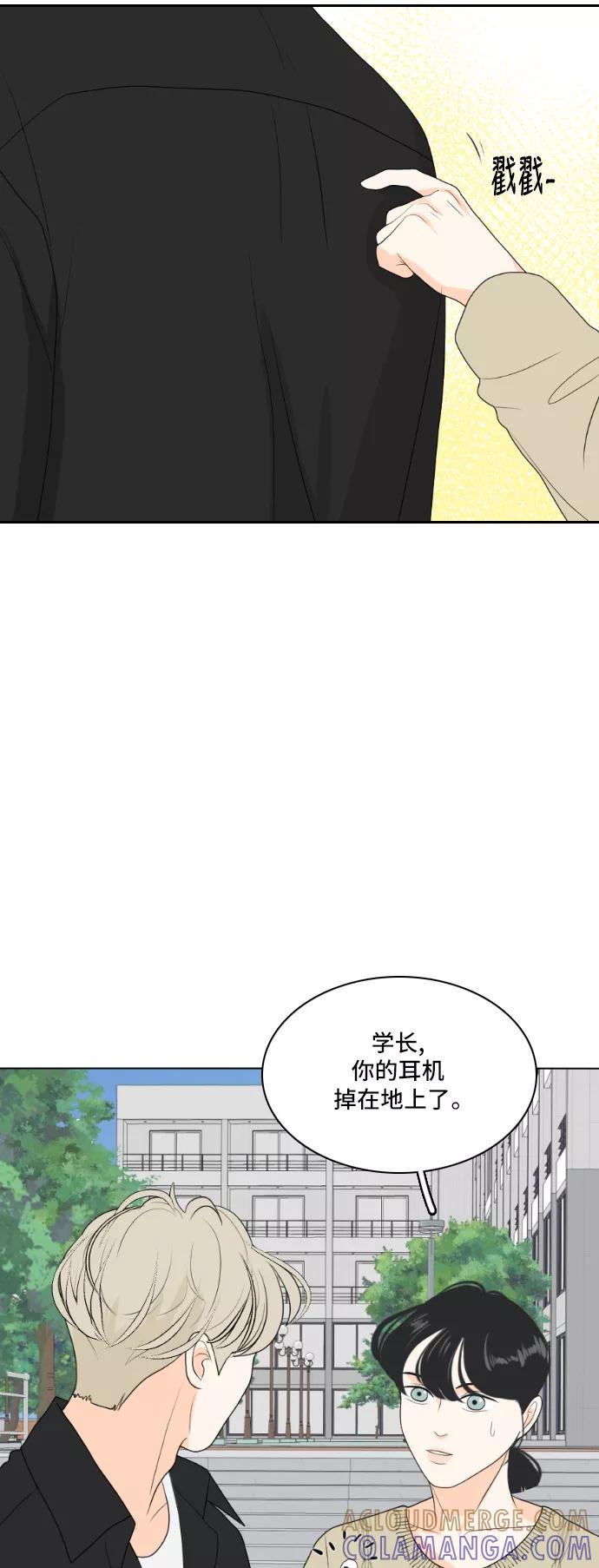 《人气角色MBTI性格大公开》[第12篇] 我的室友是九尾狐 第15页