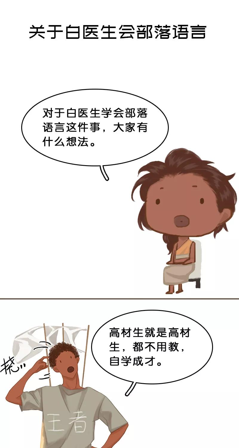 《人气角色MBTI性格大公开》[第13篇] 非援助关系 第6页