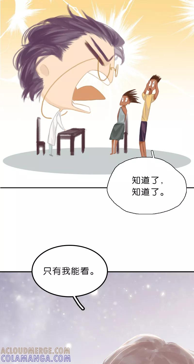 《人气角色MBTI性格大公开》[第13篇] 非援助关系 第3页