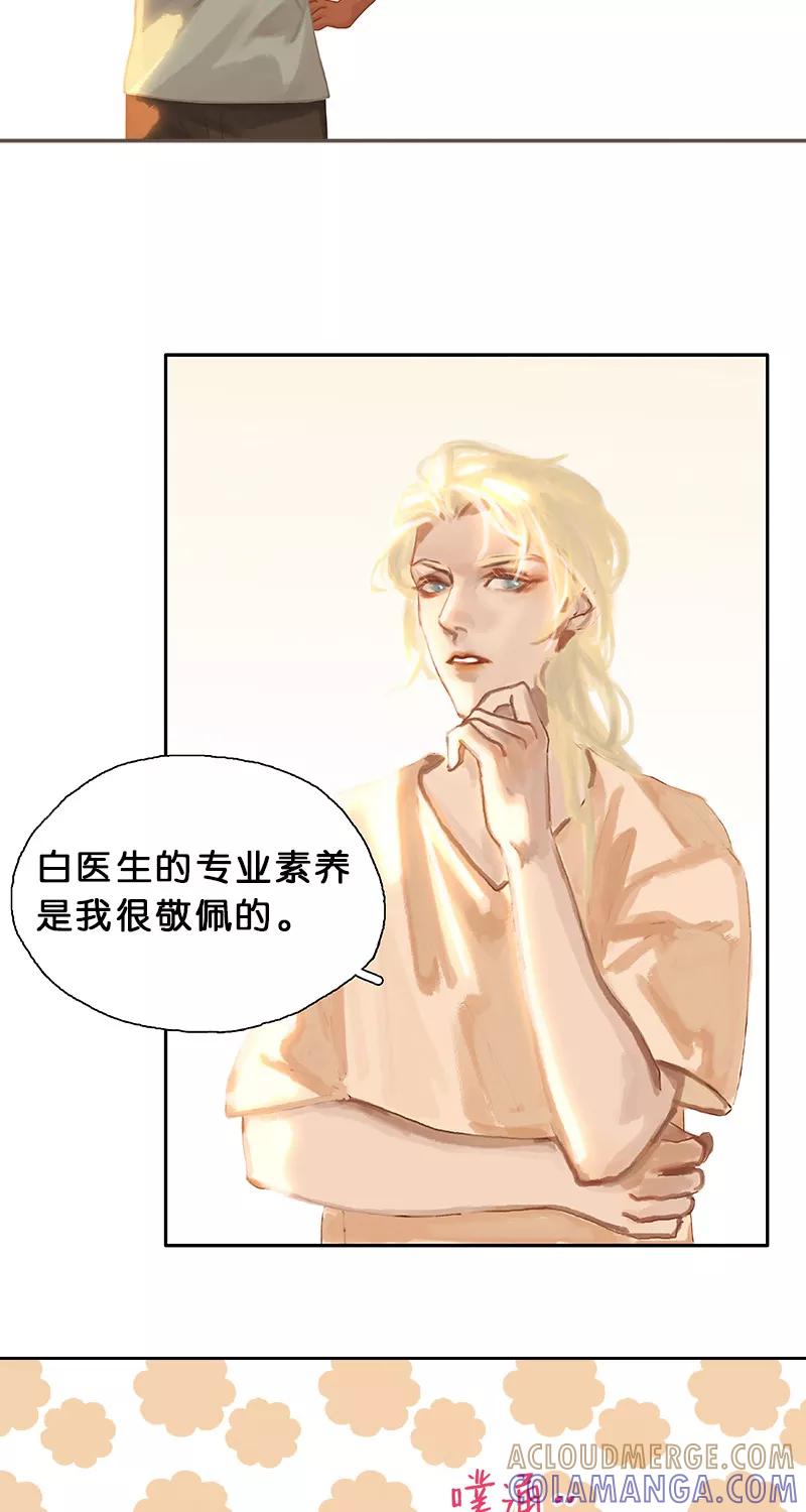 《人气角色MBTI性格大公开》[第13篇] 非援助关系 第7页