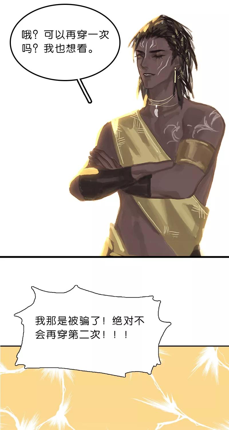《人气角色MBTI性格大公开》[第13篇] 非援助关系 第2页