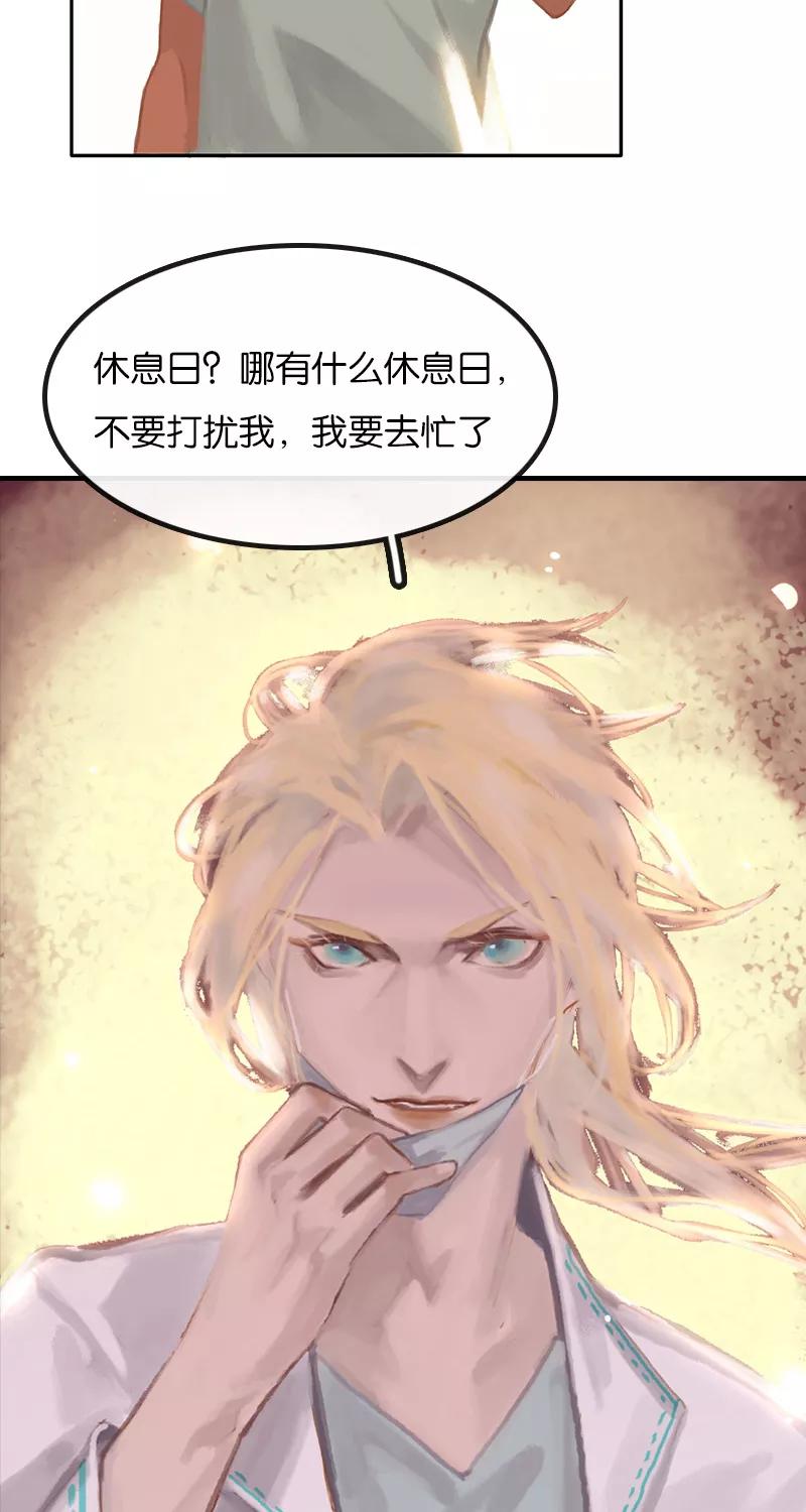 《人气角色MBTI性格大公开》[第13篇] 非援助关系 第22页
