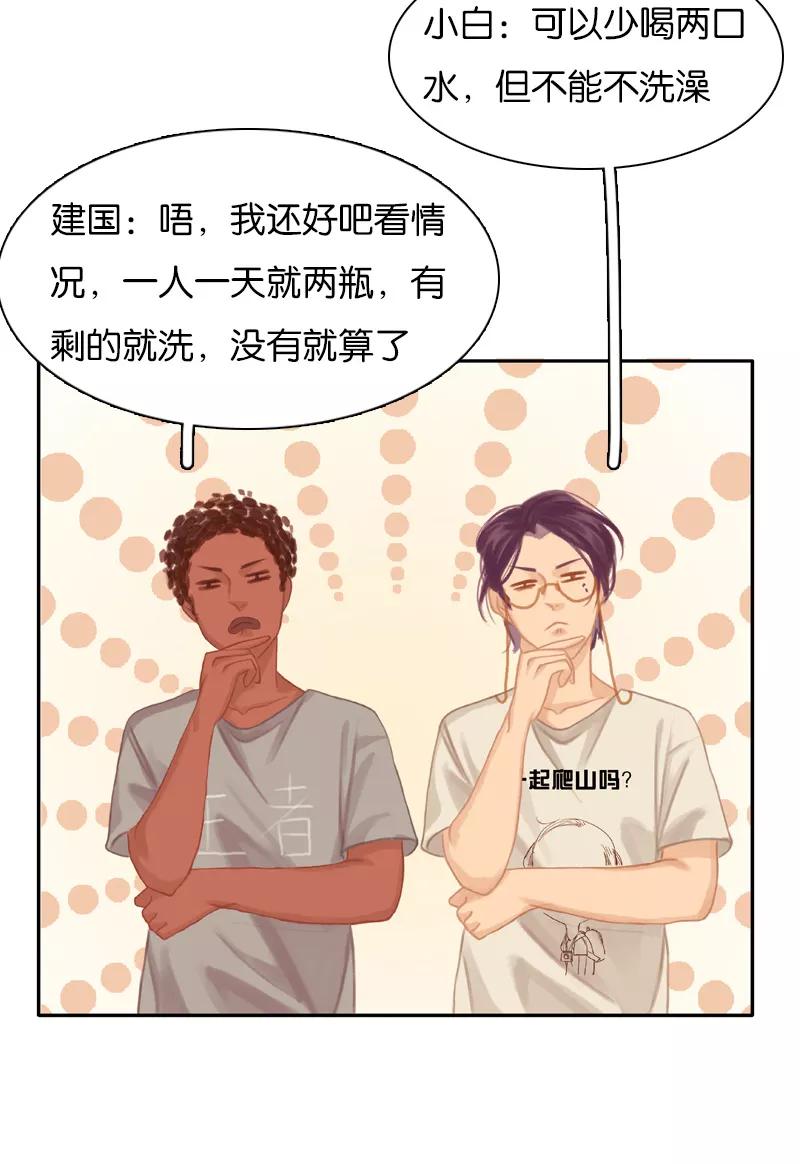 《人气角色MBTI性格大公开》[第13篇] 非援助关系 第18页