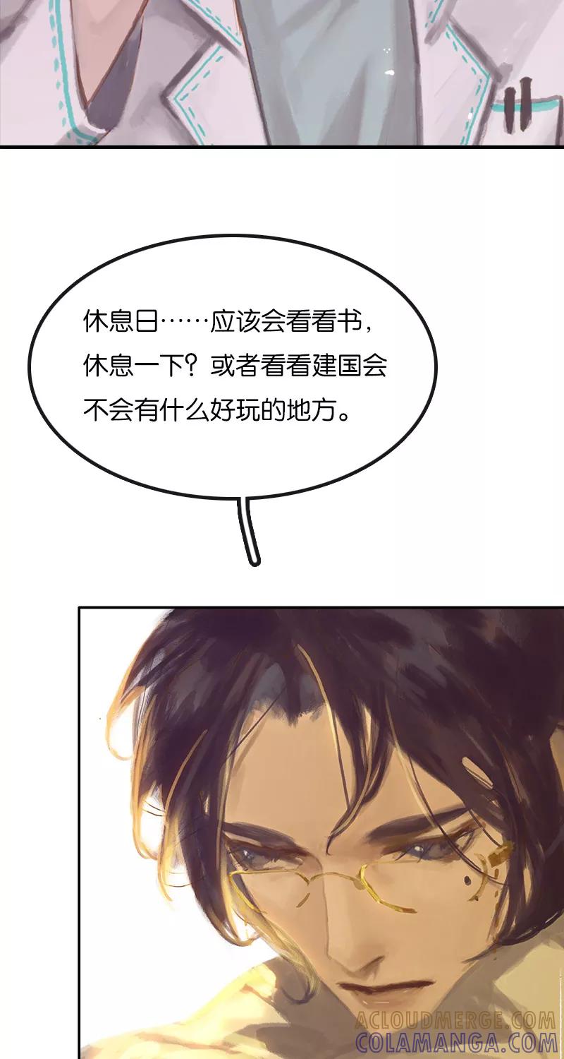 《人气角色MBTI性格大公开》[第13篇] 非援助关系 第23页