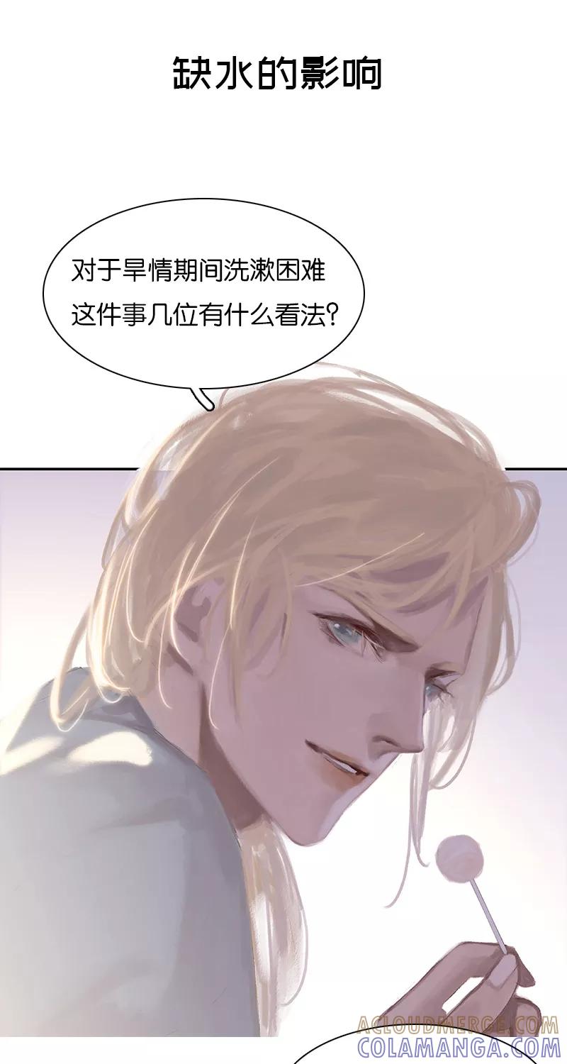 《人气角色MBTI性格大公开》[第13篇] 非援助关系 第17页