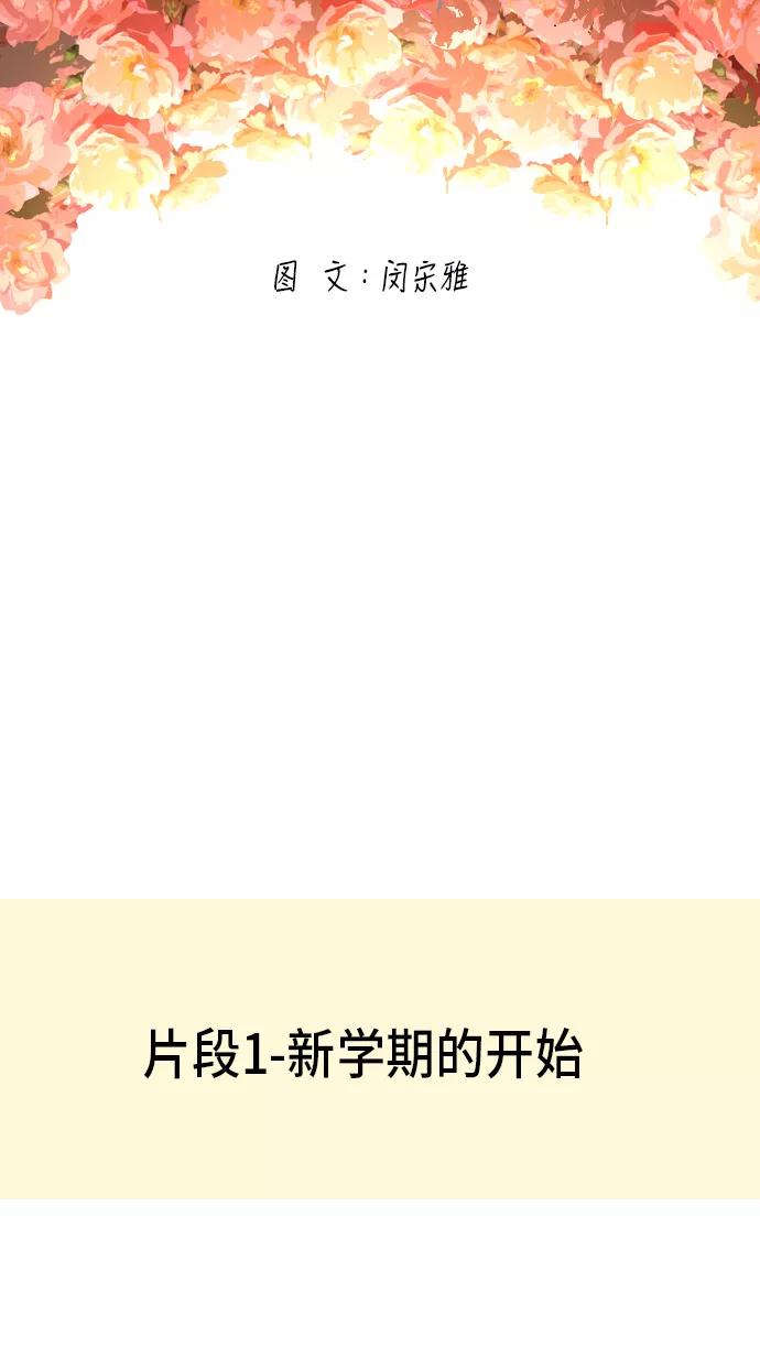 《人气角色MBTI性格大公开》[第1篇] 爱上姐姐的理由 第2页