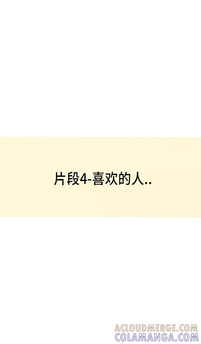 《人气角色MBTI性格大公开》[第1篇] 爱上姐姐的理由 第15页