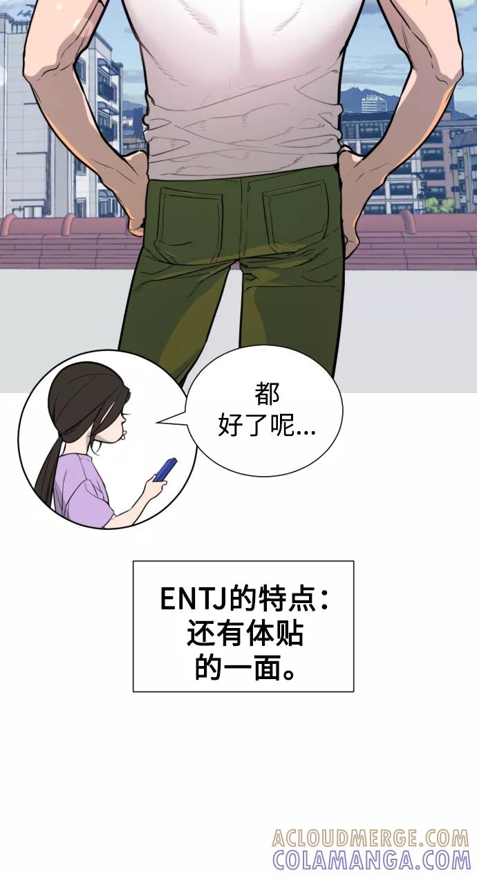 《人气角色MBTI性格大公开》[第3篇] 荆棘女王 第15页