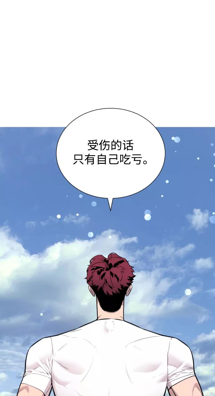 《人气角色MBTI性格大公开》[第3篇] 荆棘女王 第14页