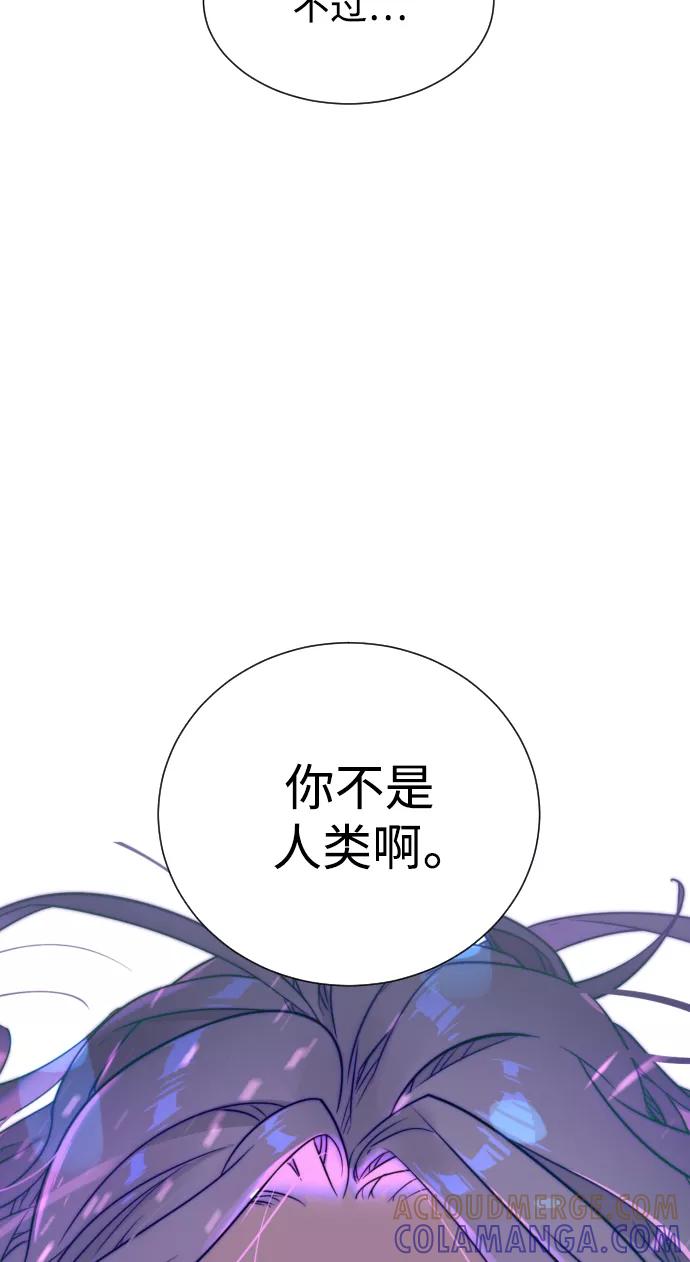 《人气角色MBTI性格大公开》[第3篇] 荆棘女王 第27页