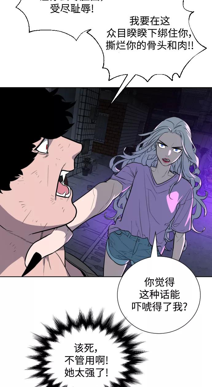 《人气角色MBTI性格大公开》[第3篇] 荆棘女王 第18页