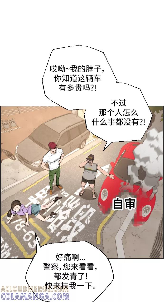 《人气角色MBTI性格大公开》[第3篇] 荆棘女王 第9页