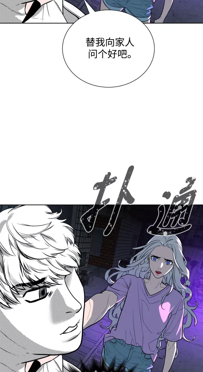 《人气角色MBTI性格大公开》[第3篇] 荆棘女王 第20页