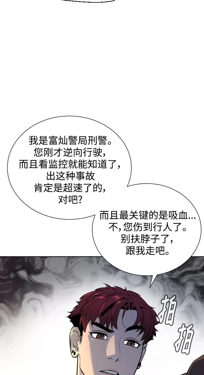 《人气角色MBTI性格大公开》[第3篇] 荆棘女王 第10页