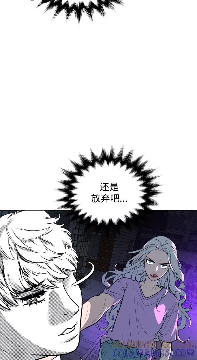 《人气角色MBTI性格大公开》[第3篇] 荆棘女王 第19页