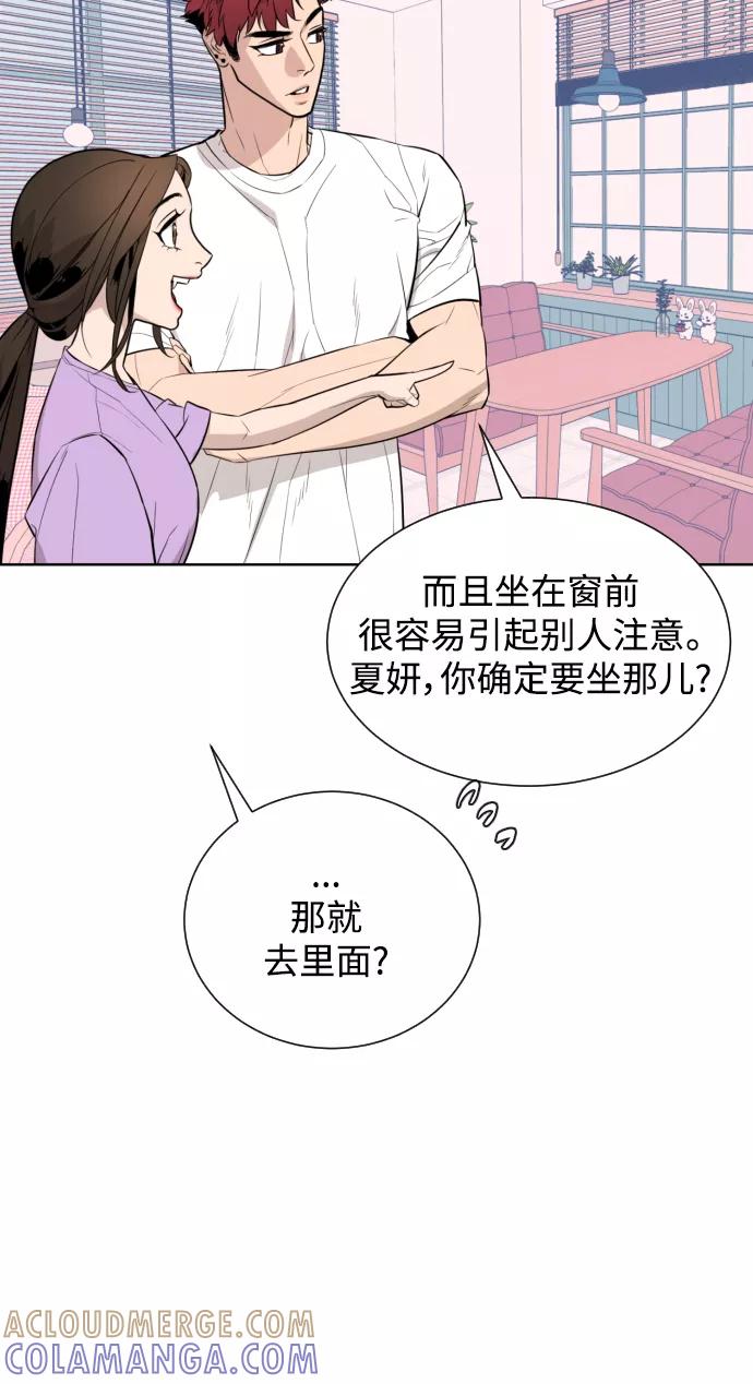 《人气角色MBTI性格大公开》[第3篇] 荆棘女王 第3页