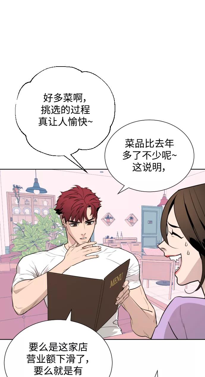 《人气角色MBTI性格大公开》[第3篇] 荆棘女王 第4页