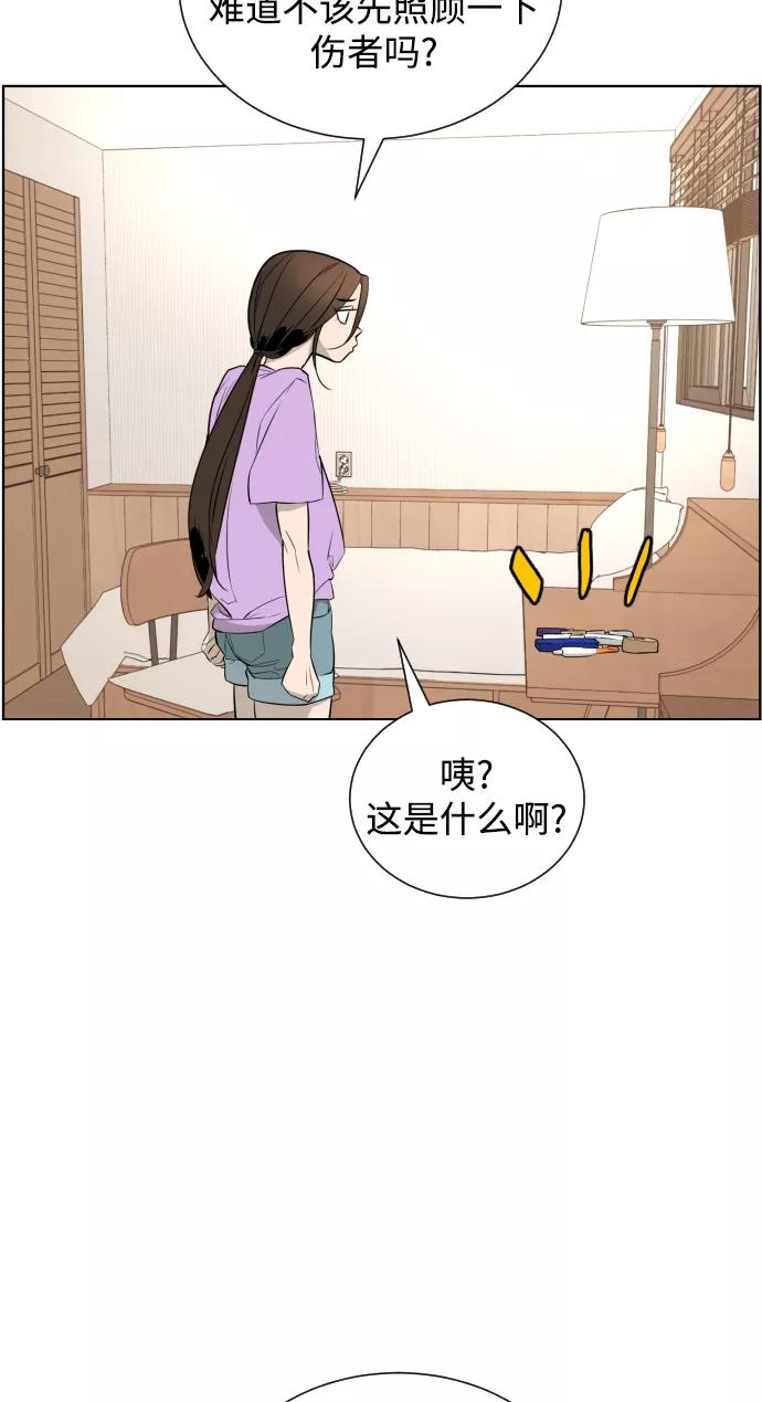 《人气角色MBTI性格大公开》[第3篇] 荆棘女王 第12页
