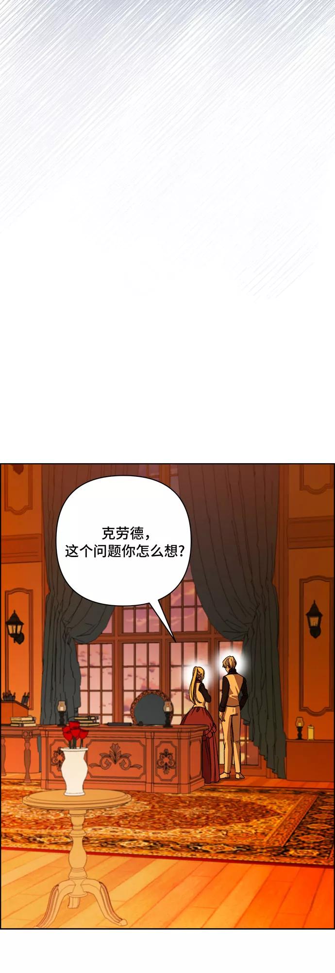 《冬青树下的誓约》第48话 第17页