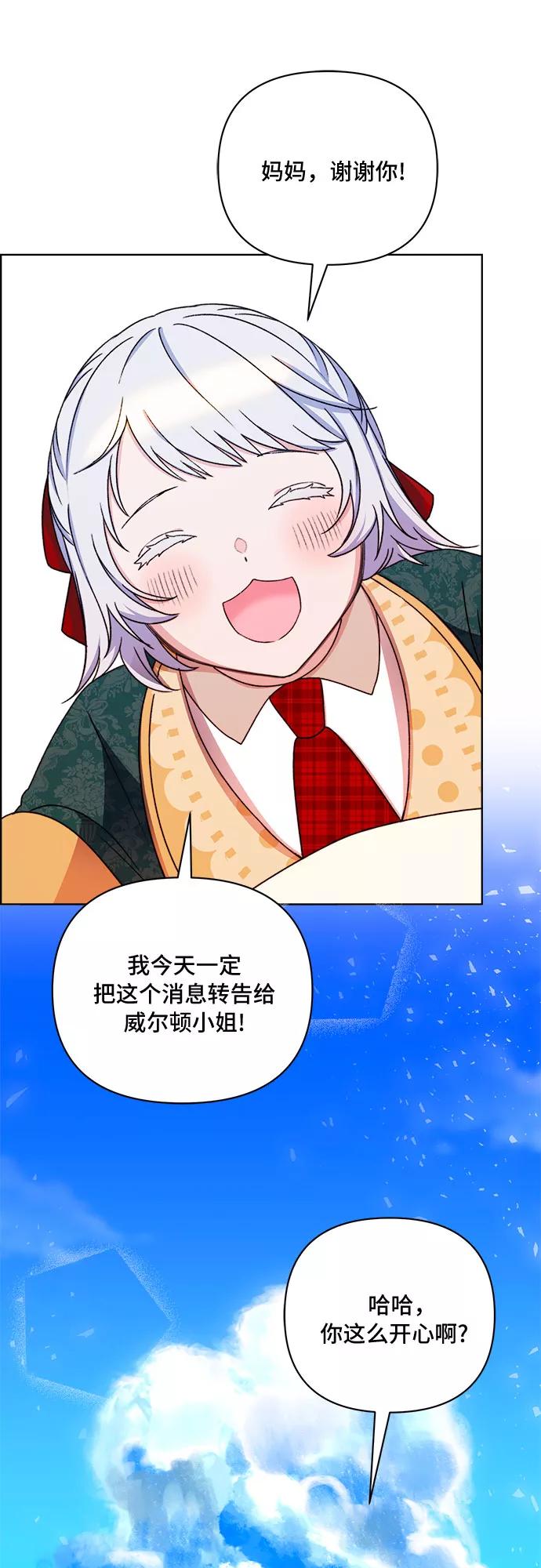 《冬青树下的誓约》第48话 第27页
