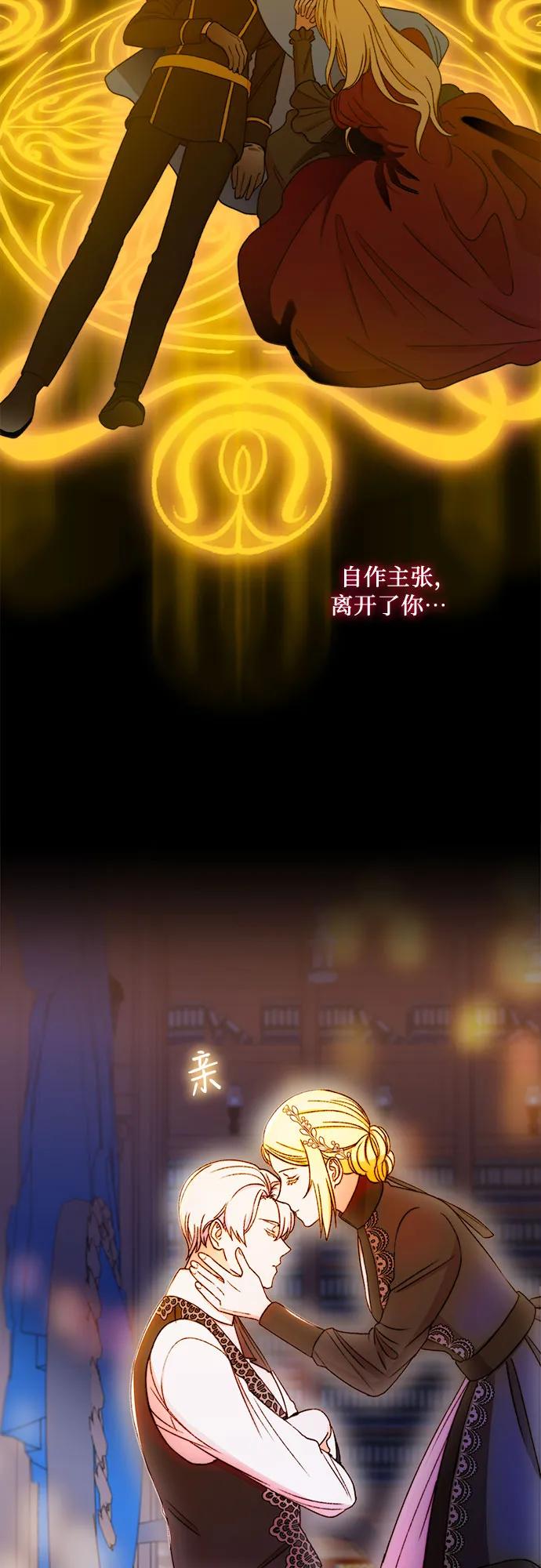 《冬青树下的誓约》第48话 第47页