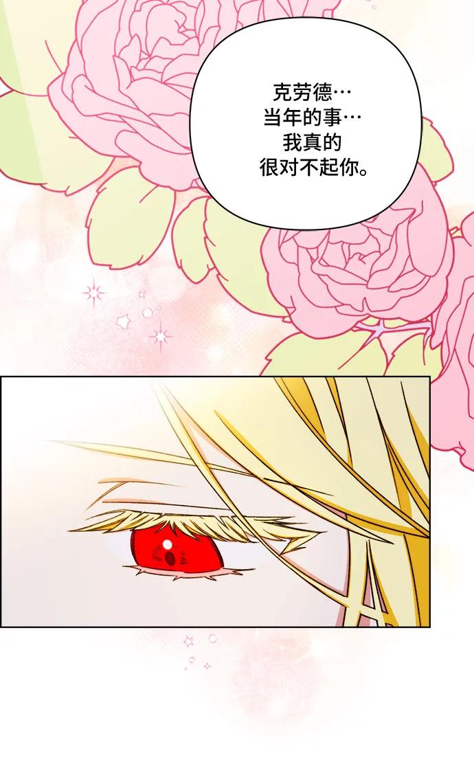 《冬青树下的誓约》第48话 第44页