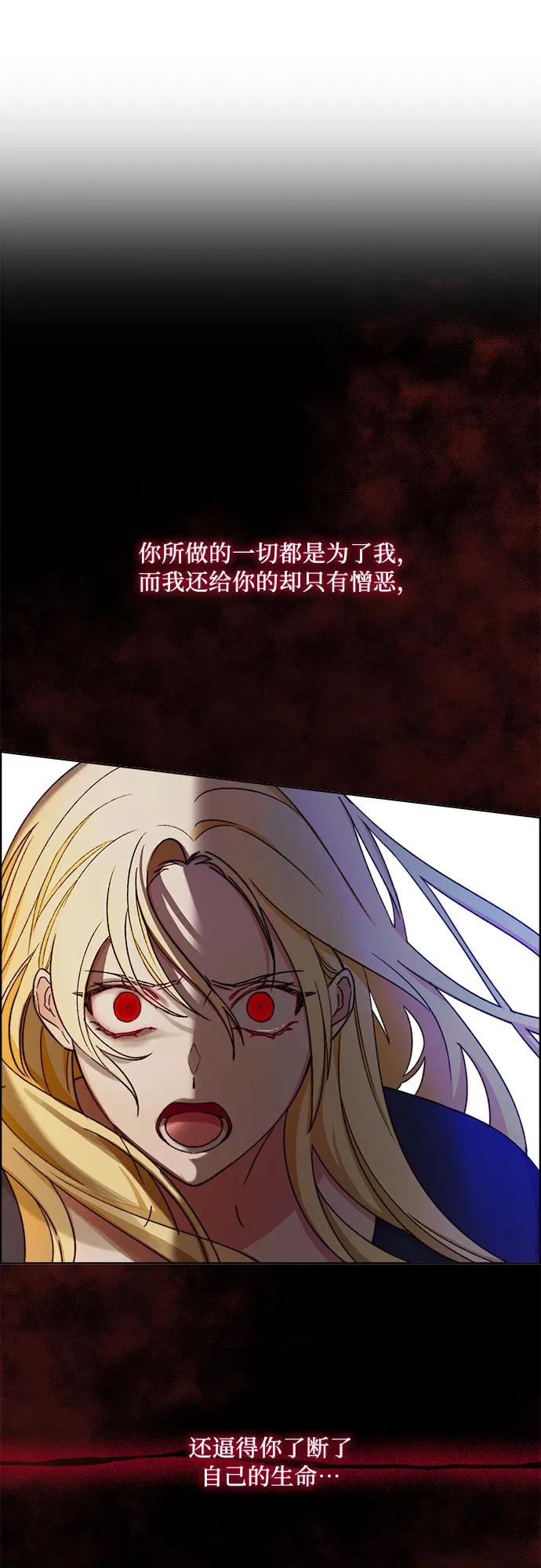《冬青树下的誓约》第48话 第45页