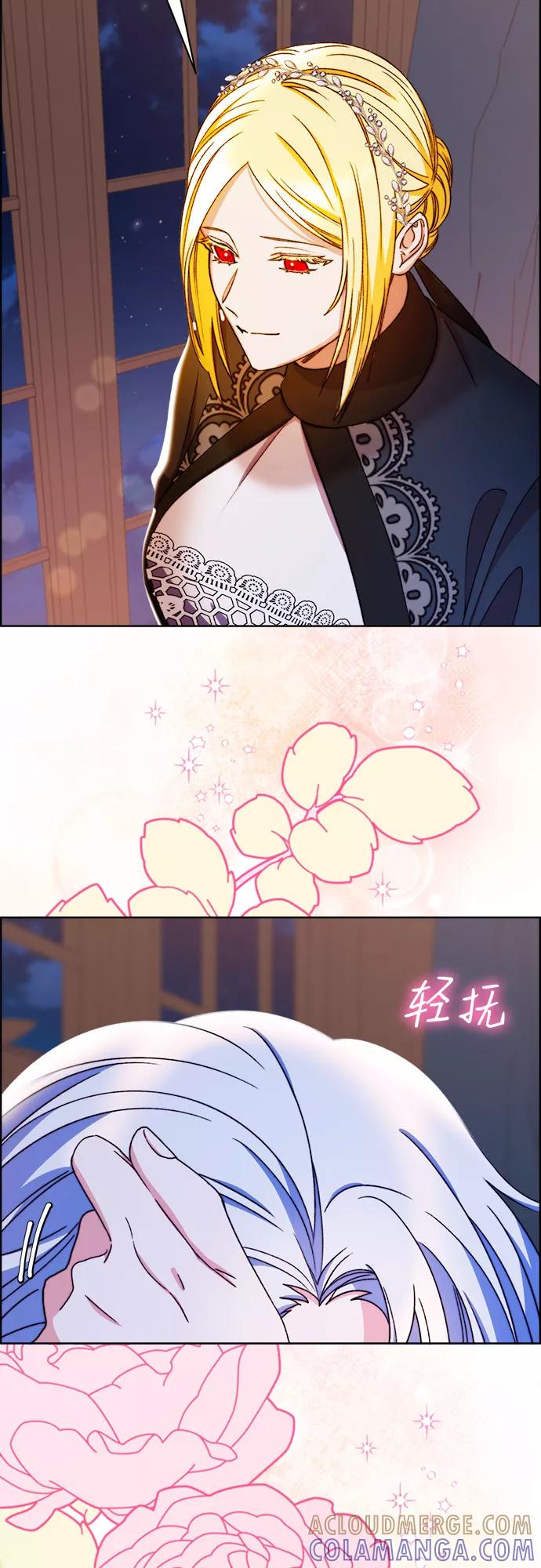 《冬青树下的誓约》第48话 第43页